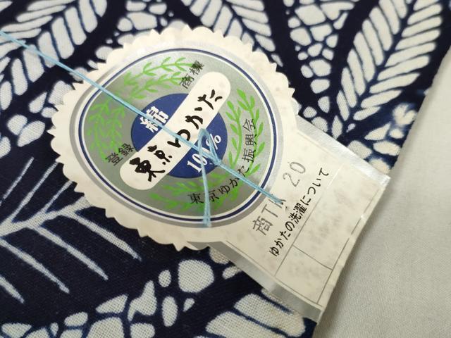 平和屋着物＊夏物 浴衣 反物 着尺 東京本染 草花文 綿 逸品 未使用 DABA7604zzz