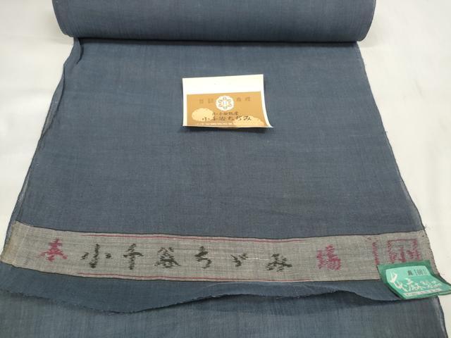 平和屋着物＊夏物 本場小千谷ちぢみ 反物 着尺 青褐色 証紙付き 本麻 逸品 未使用 DABA7612zzz