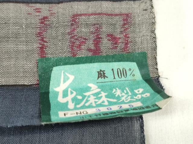 平和屋着物＊夏物 本場小千谷ちぢみ 反物 着尺 青褐色 証紙付き 本麻 逸品 未使用 DABA7612zzz