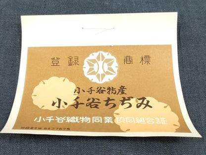 平和屋着物＊夏物 本場小千谷ちぢみ 反物 着尺 青褐色 証紙付き 本麻 逸品 未使用 DABA7612zzz
