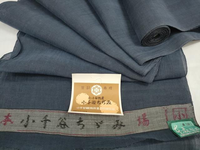 平和屋着物＊夏物 本場小千谷ちぢみ 反物 着尺 青褐色 証紙付き 本麻 逸品 未使用 DABA7612zzz