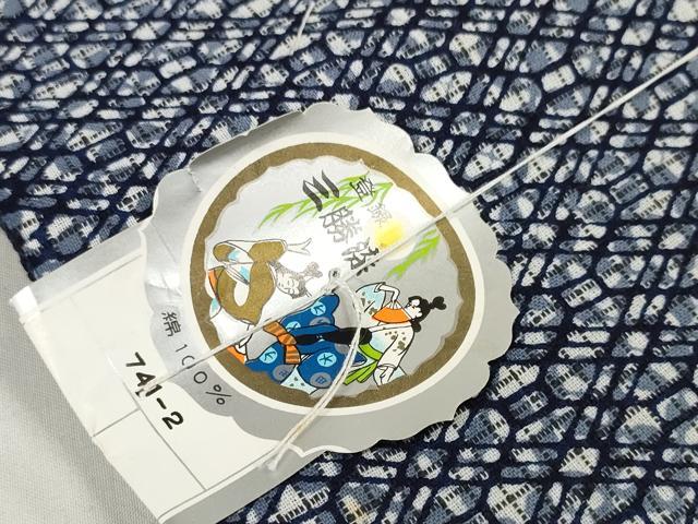 平和屋着物＊夏物 浴衣 反物 着尺 三勝染 蜀江 菱 逸品 未使用 DABA7613zzz