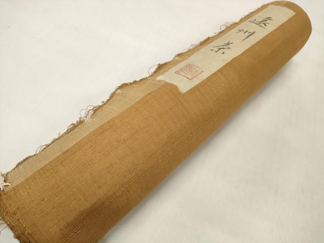 平和屋着物●山崎青樹作　草木染研究所　紬　色無地　反物　着尺　遠州茶　狐色　証紙付き　逸品　未使用　DABA7625zzz