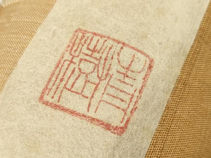 平和屋着物●山崎青樹作　草木染研究所　紬　色無地　反物　着尺　遠州茶　狐色　証紙付き　逸品　未使用　DABA7625zzz