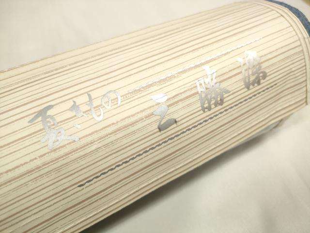 平和屋着物＊夏物 浴衣 反物 着尺 三勝染 舞蝶文 綿 逸品 未使用 DABA7653zzz