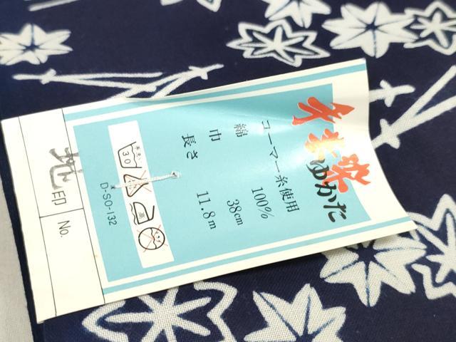 平和屋着物＊夏物 浴衣 反物 着尺 手芸染 松葉楓文 紺地 コーマ糸使用 綿 逸品 未使用 DABA7654zzz