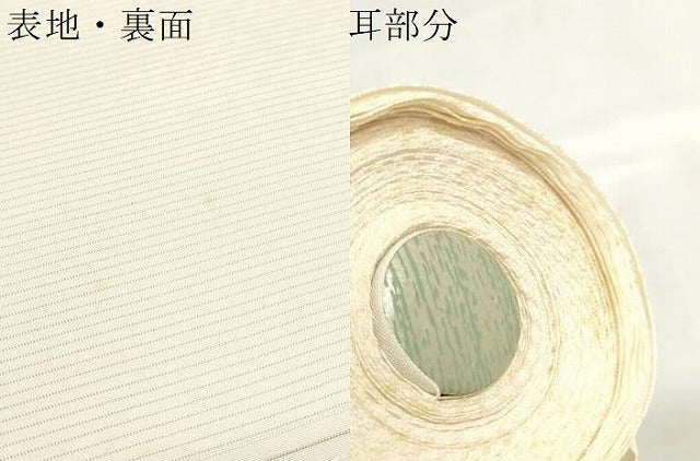 平和屋着物＊夏物　白生地　反物　着尺　駒絽　五泉　生成り色　逸品　未使用　DABA7657zzz