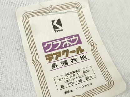 平和屋着物＊夏物 長襦袢 反物 着尺 麻混紋紗 立波紋紗 生成り色 未使用 DABA7659zzz