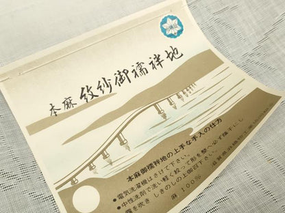 平和屋着物＊夏物 長襦袢 反物 着尺 流水樹林紋紗 生成り色 麻 逸品 未使用 DABA7660zzz