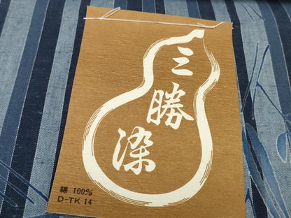 平和屋着物＊夏物 浴衣 反物 着尺 三勝染 縞 萩 綿 逸品 未使用 DABA7662zzz