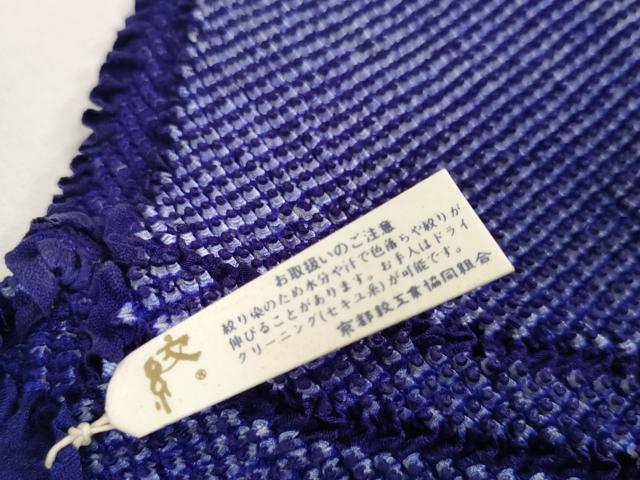 平和屋着物●和装小物 帯締め・帯揚げセット 振袖用 総絞り 組紐 金糸 逸品 未使用 DABA7685zzz