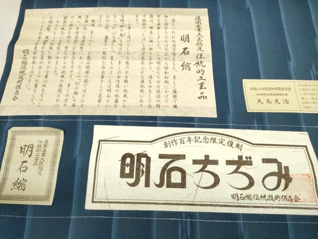 平和屋着物＊夏物 明石ちぢみ 反物 着尺 絣間道 大島又造作 証紙付き 逸品 未使用 DABA7719zzz