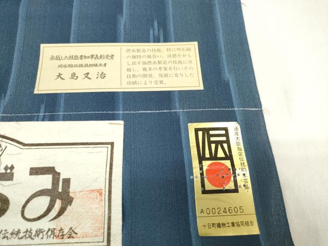 平和屋着物＊夏物 明石ちぢみ 反物 着尺 絣間道 大島又造作 証紙付き 逸品 未使用 DABA7719zzz