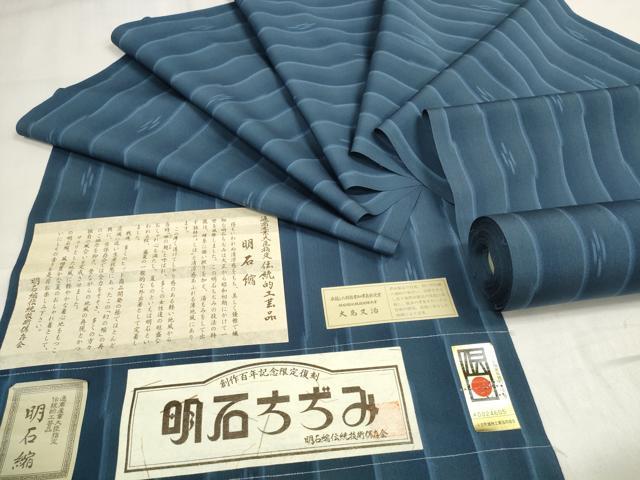平和屋着物＊夏物 明石ちぢみ 反物 着尺 絣間道 大島又造作 証紙付き 逸品 未使用 DABA7719zzz