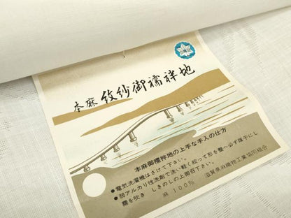 平和屋着物＊夏物　長襦袢　反物　着尺　立波枝葉紋紗　生成り色　麻　逸品　未使用　DABA7720zzz