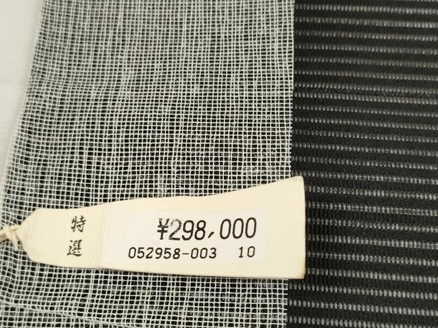 平和屋着物＊夏物 名古屋帯 帯反物 絽綴れ 清流 黒地 京都キキ工房謹製 上代29万 逸品 未使用 DABA7722zzz
