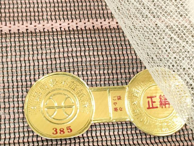 平和屋着物＊夏物 西陣 都織物謹製 名古屋帯 帯反物 手織 笹 金糸 証紙付き 逸品 未使用 DABA7724zzz