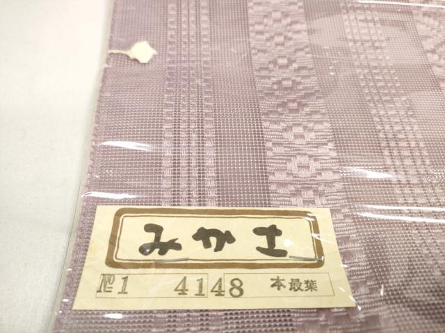 平和屋着物＊夏物 名古屋帯 帯反物 博多織 紗献上 すずかぜ 紅藤色 未使用 DABA7725zzz