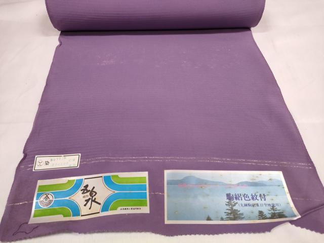 平和屋着物＊夏物 色無地 反物 着尺 駒絽 五泉 古代紫色 逸品 未使用 DABA7728zzz