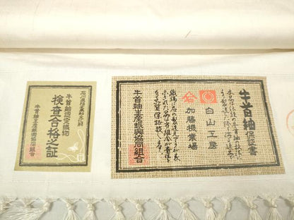 平和屋着物●石川県指定無形文化財 牛首紬 白山工房 手織り 白生地 反物 着尺 生成り色 白山工房謹製 証紙付き 逸品 未使用 DABA7741zzz