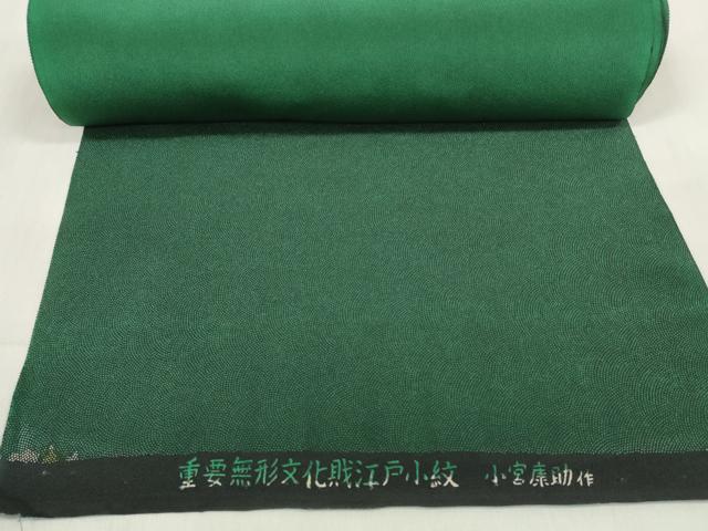 平和屋着物●人間国宝 重要無形文化財 小宮康助 羽織・コート 江戸小紋 解き反物 羽尺 鮫小紋柄 逸品 DABA7754zzz