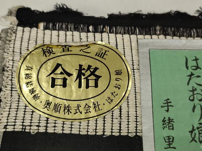 平和屋着物●結城紬　奥順　はたおり娘　反物　着尺　80亀甲　飛び亀甲　草花文　証紙付き　逸品　未使用　DABA7760zzz
