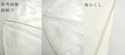 平和屋本店▼和装小物 綿帽子・角かくし 婚礼 結婚式 花嫁 新婦 神前挙式 打掛 白 綸子 群鶴地紋 ケース付 逸品 DABA7772zzz