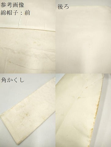 平和屋本店▼和装小物 綿帽子・角かくし 婚礼 結婚式 花嫁 新婦 神前挙式 打掛 白 逸品 DABA7779zzz