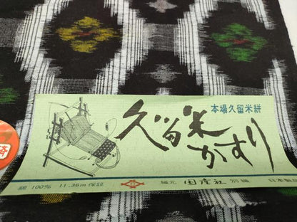 平和屋着物●久留米絣 反物 着尺 立涌花文 井上庄一作 証紙付き 綿 逸品 未使用 DABA7801zzz