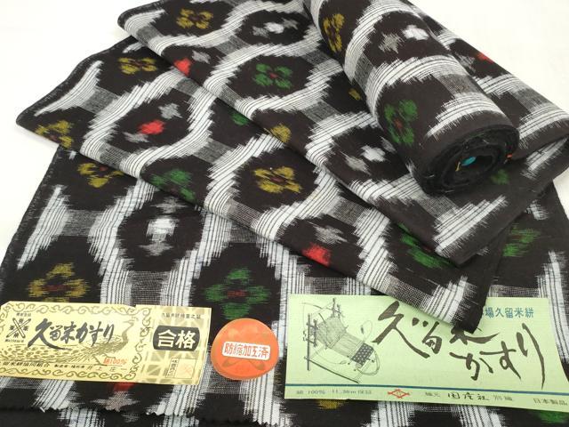 平和屋着物●久留米絣 反物 着尺 立涌花文 井上庄一作 証紙付き 綿 逸品 未使用 DABA7801zzz
