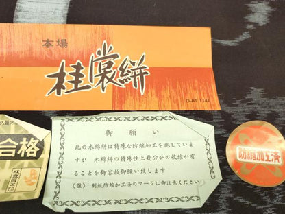 平和屋着物●久留米絣　反物　着尺　桂裳絣　打ち出の小槌　井桁絣　富久克己作　証紙付き　綿　逸品　未使用　DAAQ4555zzz