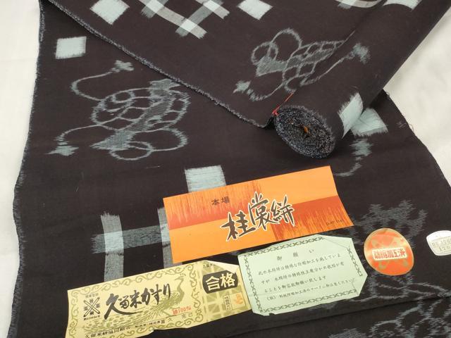 平和屋着物●久留米絣　反物　着尺　桂裳絣　打ち出の小槌　井桁絣　富久克己作　証紙付き　綿　逸品　未使用　DAAQ4555zzz