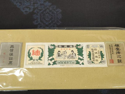 平和屋着物●結城紬　反物　着尺　変わり菱花文　証紙付き　逸品　未使用　DABA7827zzz