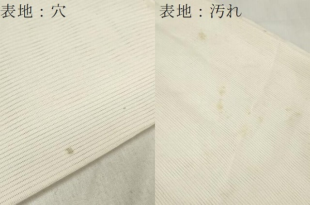 平和屋着物＊夏物 長襦袢 反物 着尺 駒絽 生成り色 逸品 未使用 DABA7829zzz