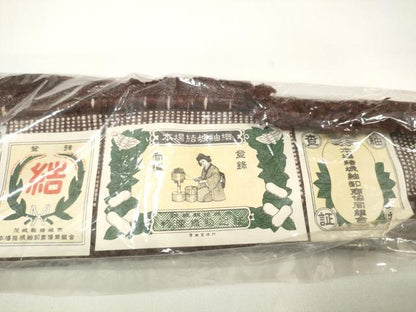 平和屋着物●男性 本場結城紬 重要無形文化財 袴 解き反物 着尺 黒鳶色 証紙付き 逸品 DABA7830zzz