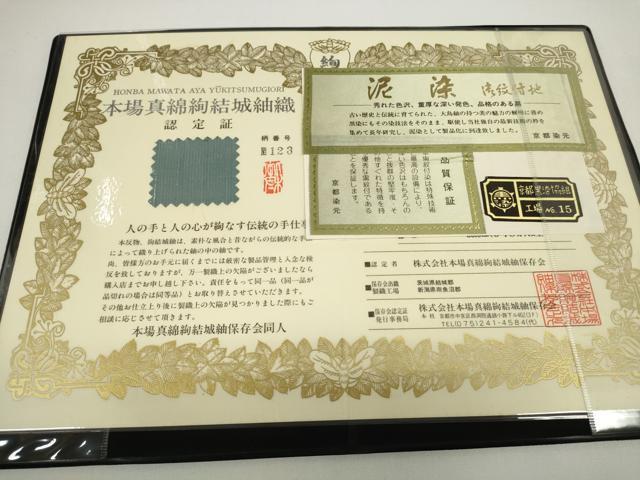 平和屋着物●男性 本場真綿絢結城紬 反物 着尺 泥染 錆浅葱色 認定書・証紙付き 逸品 未使用 DABA7840zzz