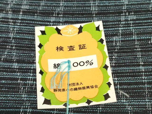 平和屋着物＊夏物 浴衣 反物 着尺 草笛 芝草文 綿 逸品 未使用 DABA7843zzz