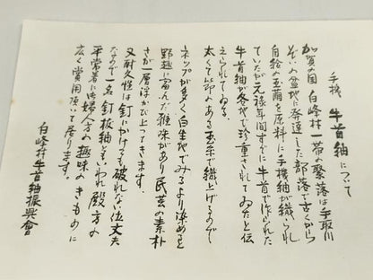 平和屋着物●石川県指定無形文化財　牛首紬　白山工房　手織り　白生地　反物　着尺　生成り色　証紙付き　逸品　未使用　DABA7844zzz