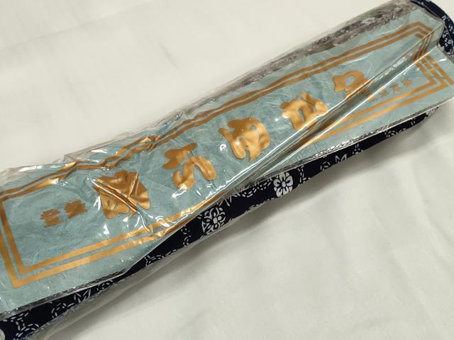 平和屋着物＊夏物 浴衣 反物 着尺 東京本染 花唐草文 紺地 綿 逸品 未使用 DABA7854zzz