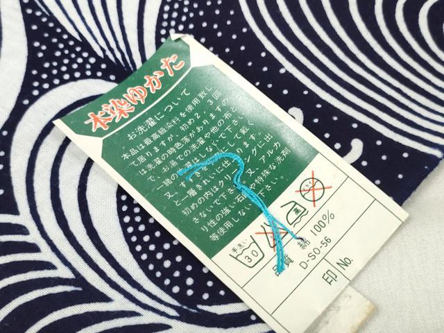 平和屋着物＊夏物　浴衣　反物　着尺　高級本染　孔雀ゆかた　流水菊文　綿　逸品　未使用　DABA7855zzz