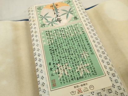 平和屋着物＊夏物 近江上布 反物 着尺 絣花文 証紙付き 逸品 未使用 DABA7859zzz
