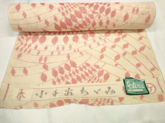 平和屋着物＊夏物 小千谷ちぢみ 反物 着尺 枝葉文 本麻 逸品 未使用 DABA7860zzz