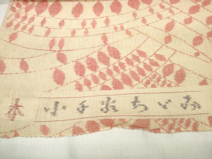 平和屋着物＊夏物 小千谷ちぢみ 反物 着尺 枝葉文 本麻 逸品 未使用 DABA7860zzz
