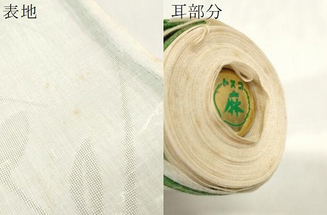 平和屋着物＊夏物 長襦袢 反物 着尺 芝桔梗紋紗 生成り色 未使用 DABA7861zzz