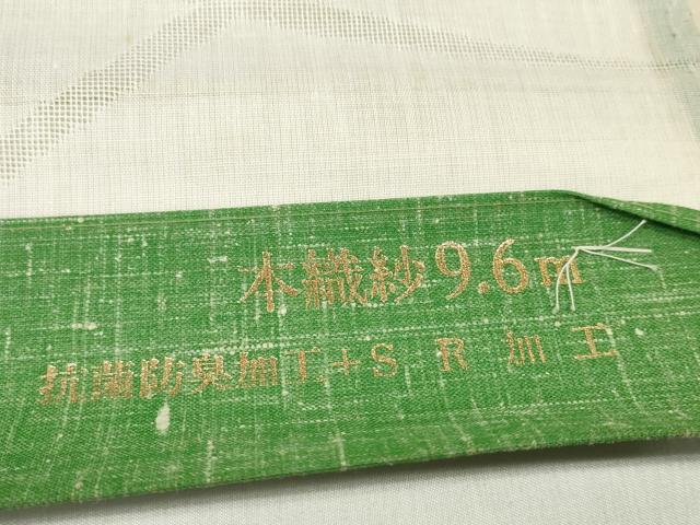 平和屋着物＊夏物 長襦袢 反物 着尺 芝桔梗紋紗 生成り色 未使用 DABA7861zzz