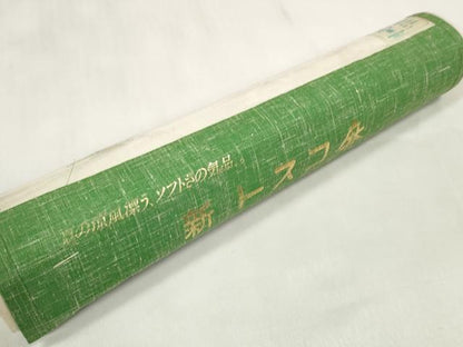 平和屋着物＊夏物 長襦袢 反物 着尺 芝桔梗紋紗 生成り色 未使用 DABA7861zzz