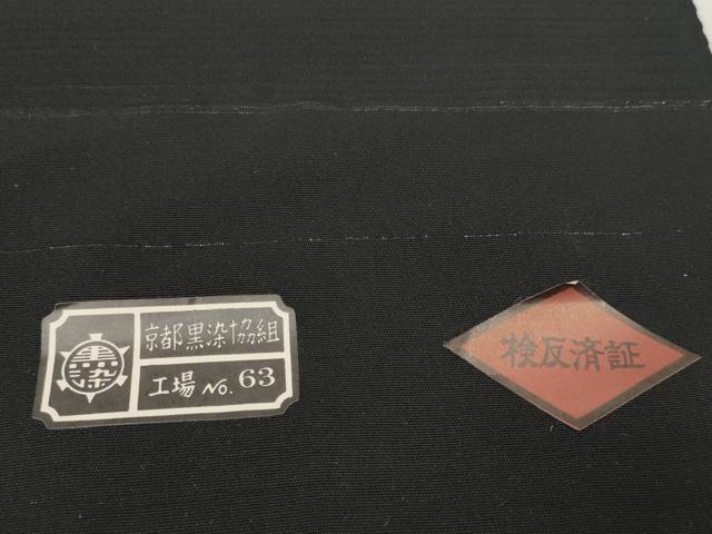平和屋着物＊夏物 黒紋付 黒反物 着尺 絽 大禮黒 逸品 未使用 DABA7863zzz