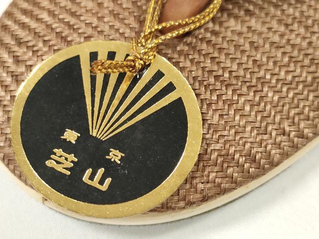 平和屋着物＊夏物　和装小物　草履　パナマ草履　東京芝山　伊勢丹扱い　23.0cm　逸品　未使用　DABA7922zzz