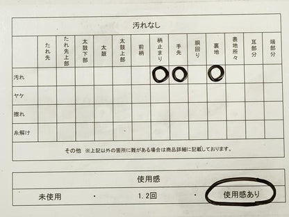 平和屋着物◎六通柄　京袋帯　有栖川　正絹　逸品　DABA8005xg