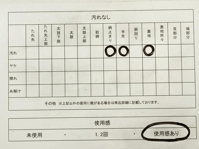 平和屋着物◎六通柄　京袋帯　有栖川　正絹　逸品　DABA8005xg